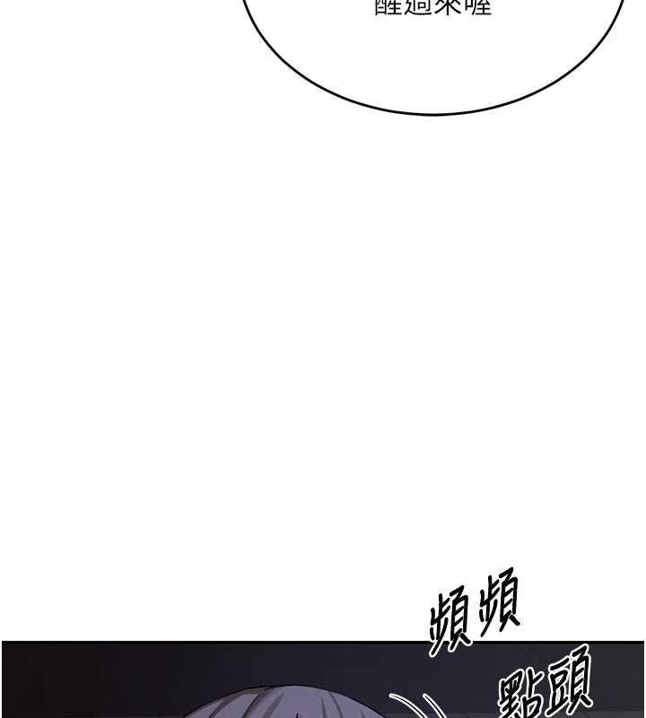 熟女交換計畫第82話-妳老公會聽到的，阿姨