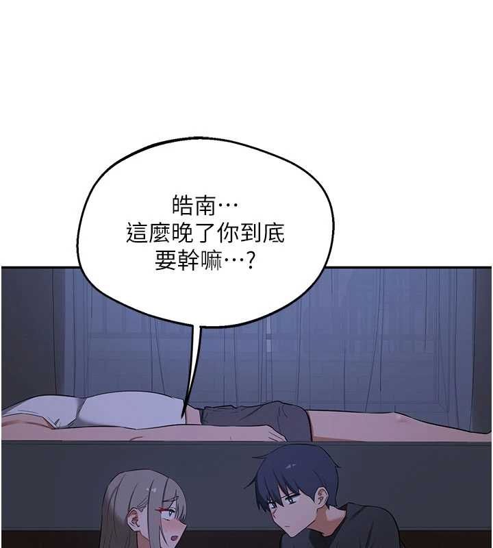 熟女交换计画第82話-妳老公會聽到的，阿姨