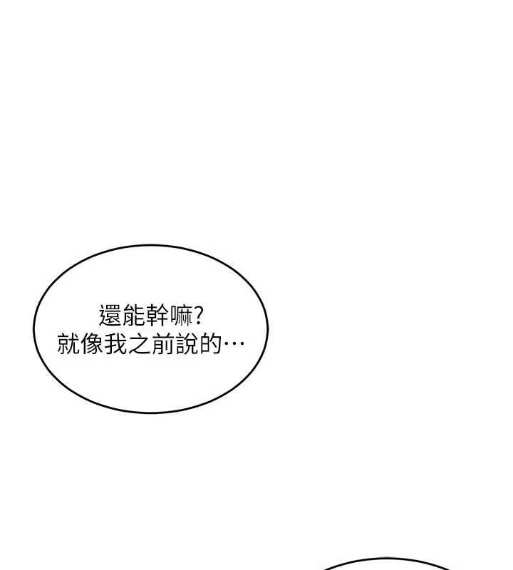 熟女交換計畫第82話-妳老公會聽到的，阿姨