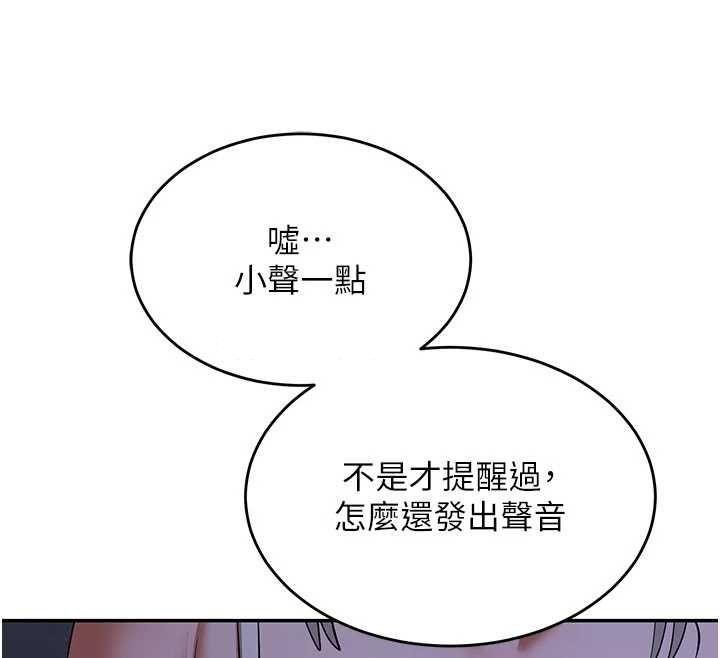 熟女交換計畫第82話-妳老公會聽到的，阿姨
