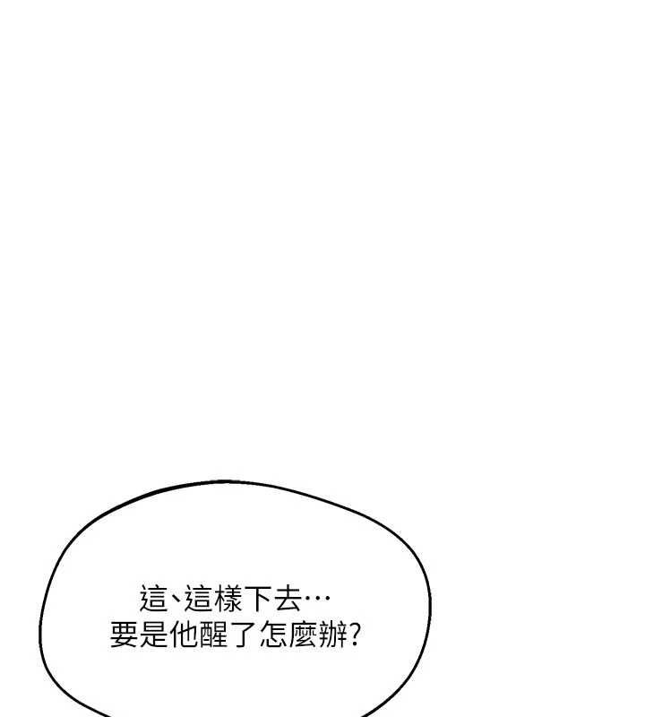 熟女交換計畫第82話-妳老公會聽到的，阿姨