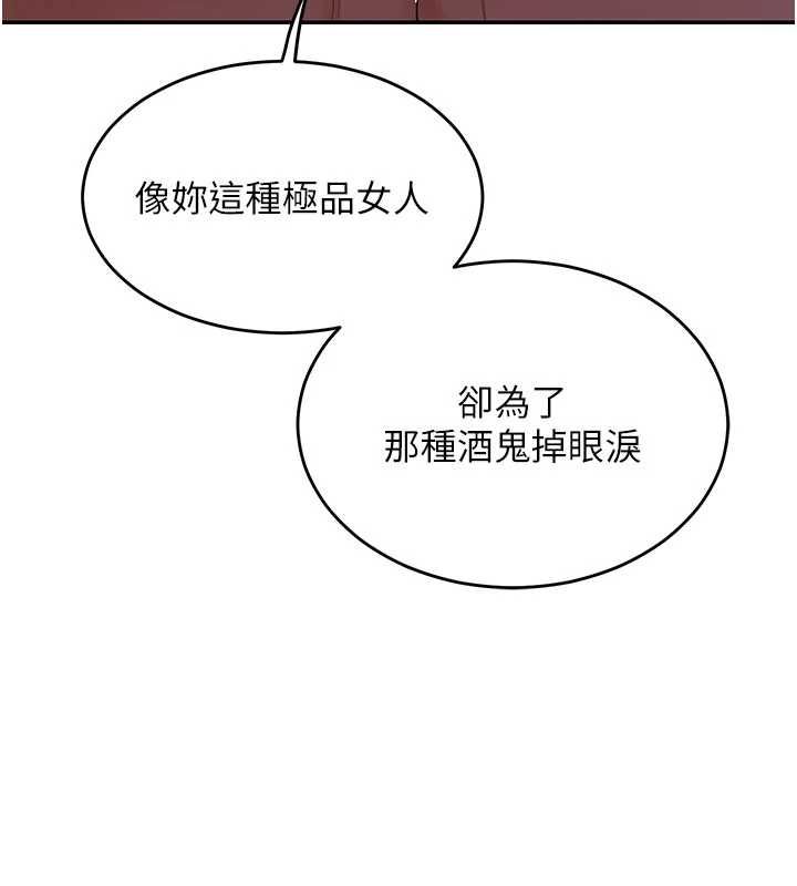 熟女交換計畫第82話-妳老公會聽到的，阿姨