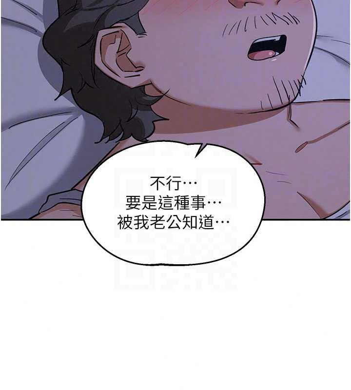 熟女交換計畫第82話-妳老公會聽到的，阿姨