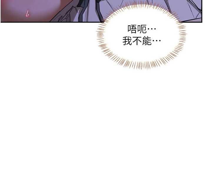 熟女交換計畫第82話-妳老公會聽到的，阿姨