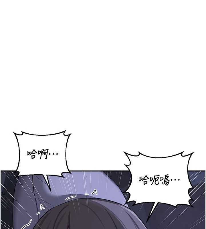 熟女交換計畫第82話-妳老公會聽到的，阿姨