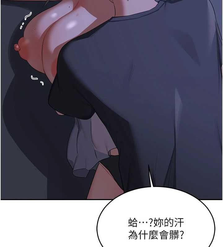 熟女交换计画第82話-妳老公會聽到的，阿姨