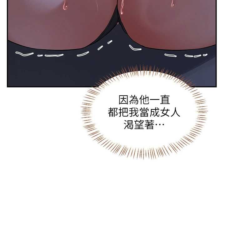 熟女交换计画第82話-妳老公會聽到的,阿姨