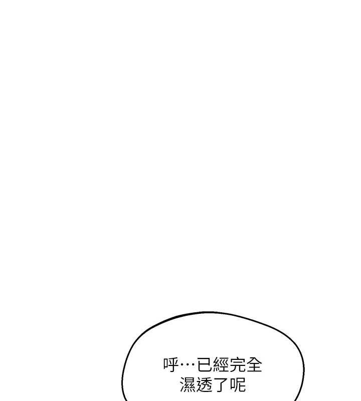 熟女交換計畫第82話-妳老公會聽到的，阿姨