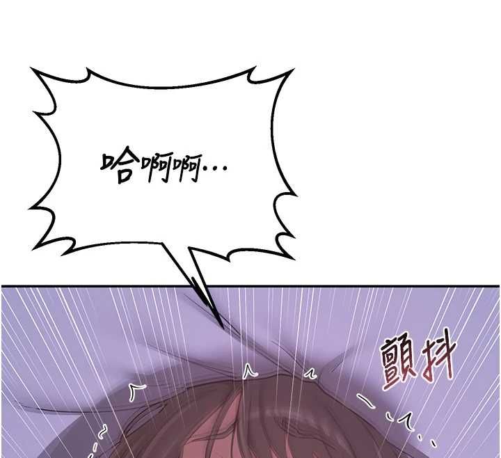 熟女交換計畫第82話-妳老公會聽到的，阿姨
