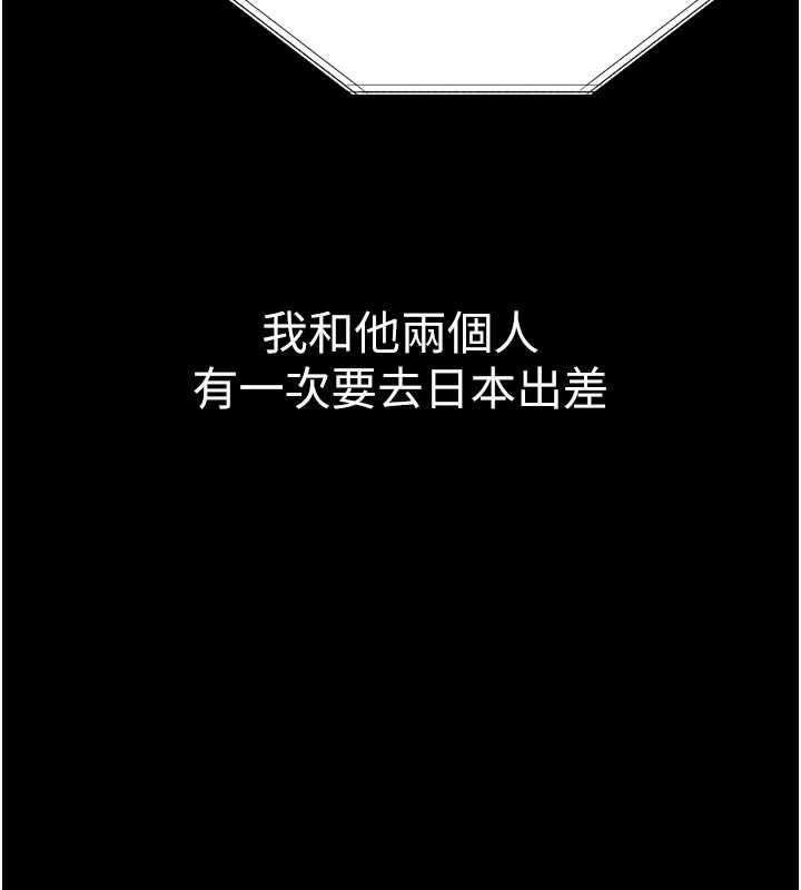 墮落物語2第66話-原來部長想這樣吃掉我&hearts;