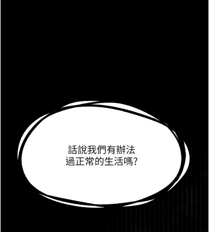 墮落物語2第66話-原來部長想這樣吃掉我&hearts;