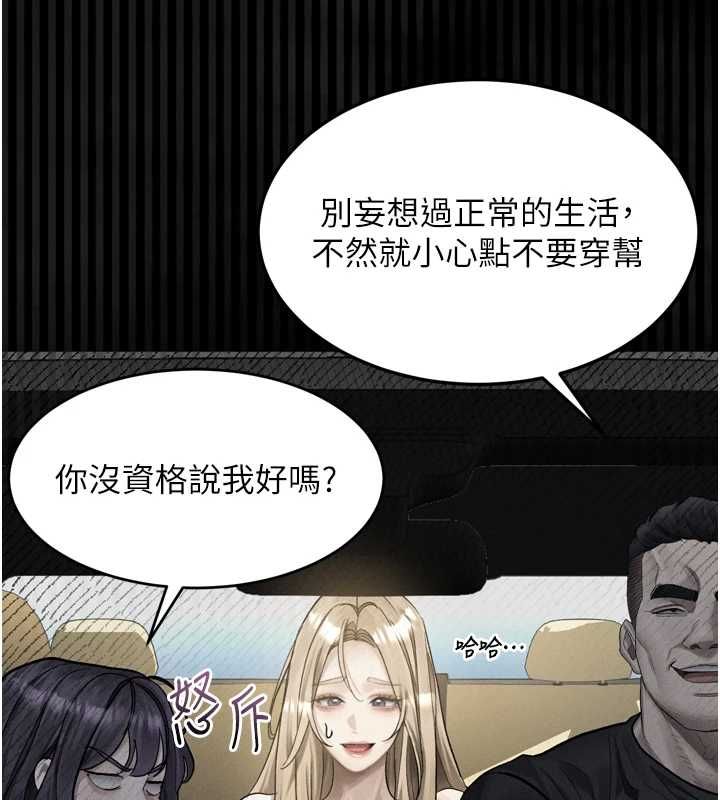 墮落物語2第66話-原來部長想這樣吃掉我&hearts;