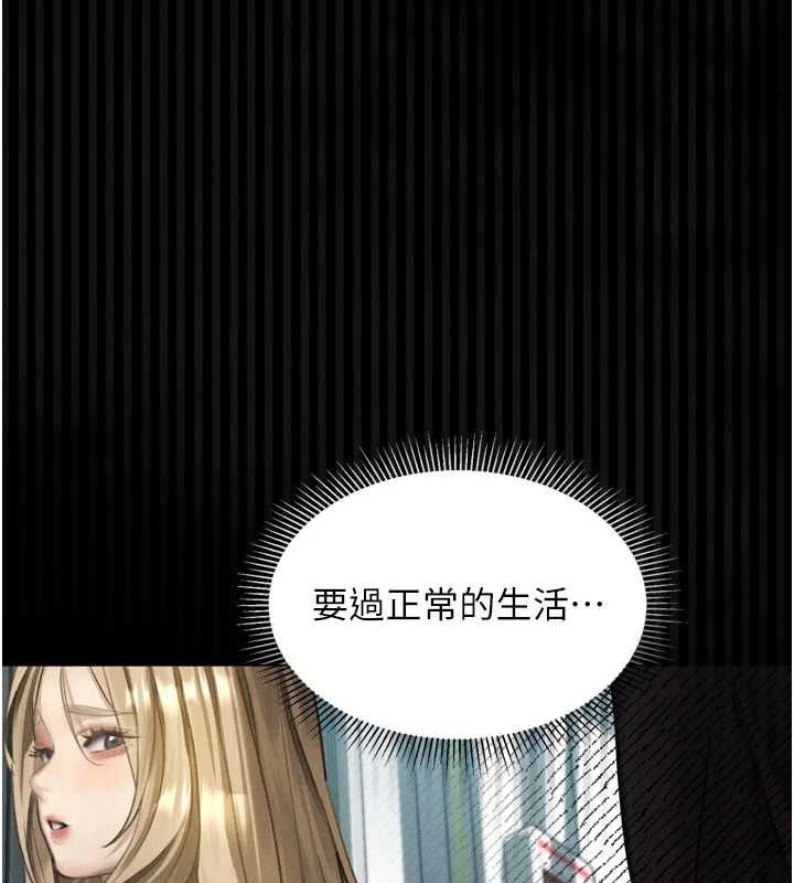 墮落物語2第66話-原來部長想這樣吃掉我&hearts;