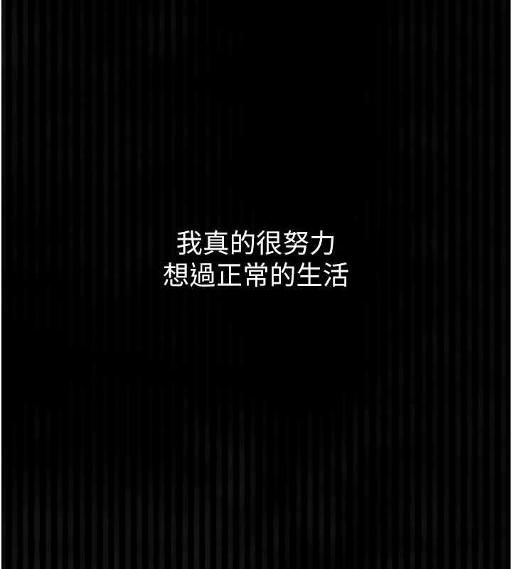 墮落物語2第66話-原來部長想這樣吃掉我&hearts;