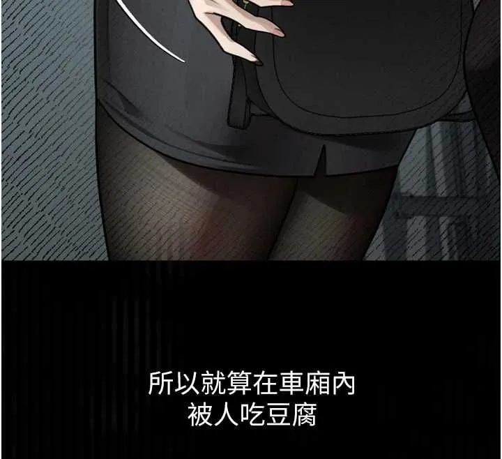 墮落物語2第66話-原來部長想這樣吃掉我&hearts;