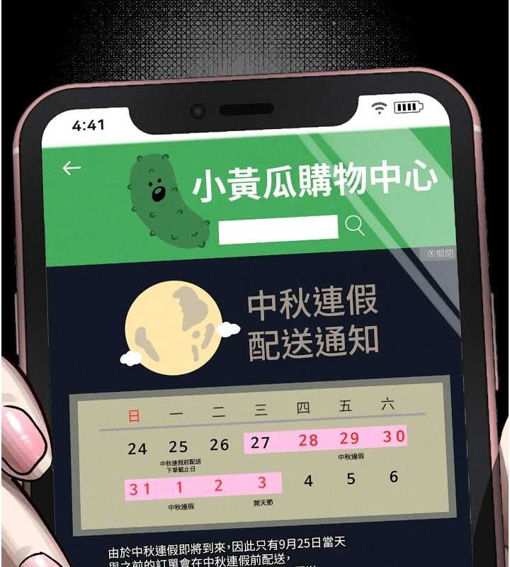 墮落物語2第66話-原來部長想這樣吃掉我&hearts;