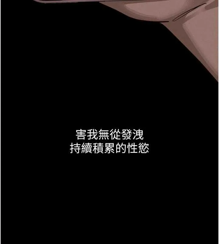 墮落物語2第66話-原來部長想這樣吃掉我&hearts;