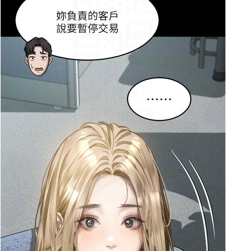 堕落物语2第66話-原來部長想這樣吃掉我♥