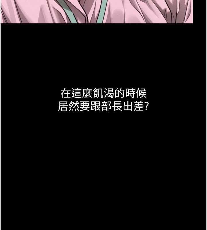 墮落物語2第66話-原來部長想這樣吃掉我&hearts;