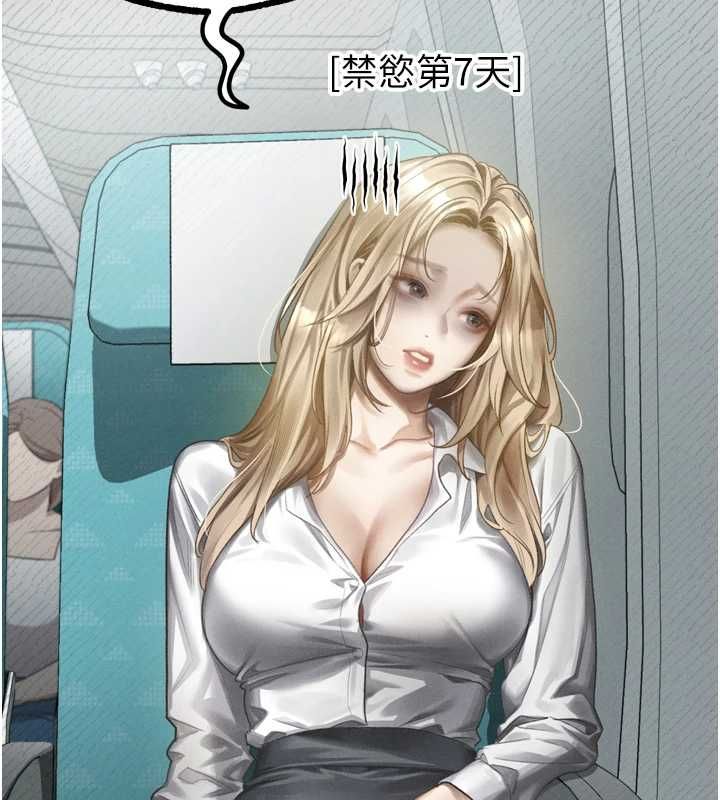 堕落物语2第66話-原來部長想這樣吃掉我&hearts;