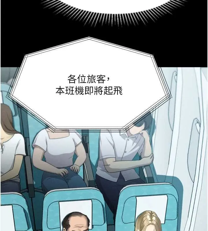 墮落物語2第66話-原來部長想這樣吃掉我&hearts;
