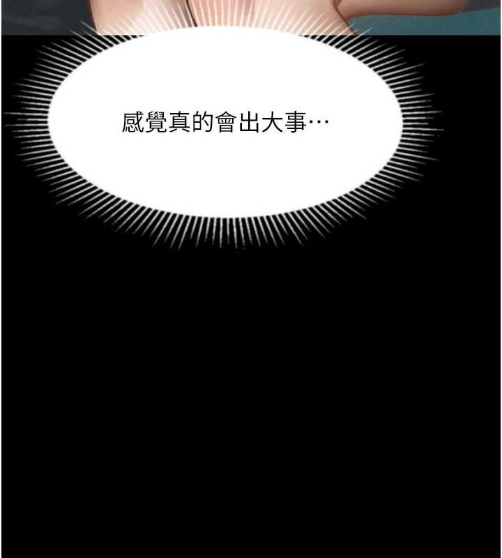堕落物语2第66話-原來部長想這樣吃掉我♥