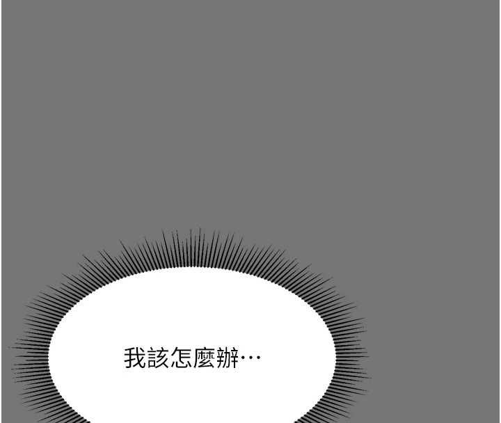 墮落物語2第66話-原來部長想這樣吃掉我&hearts;