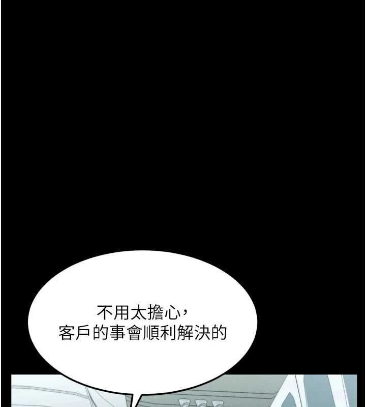 墮落物語2第66話-原來部長想這樣吃掉我&hearts;