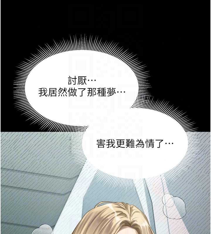 墮落物語2第66話-原來部長想這樣吃掉我&hearts;
