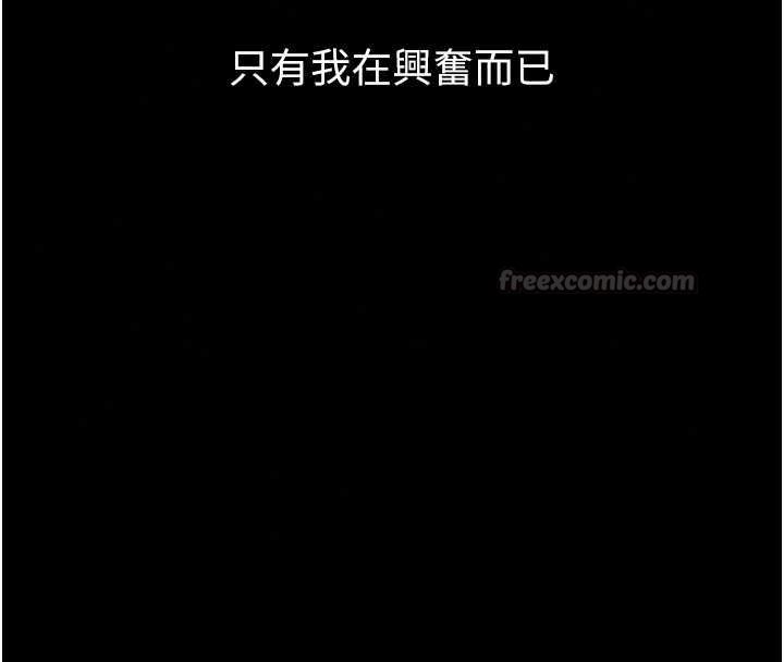 墮落物語2第66話-原來部長想這樣吃掉我&hearts;