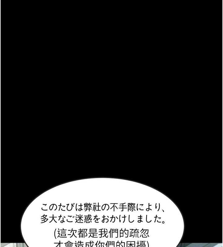 墮落物語2第66話-原來部長想這樣吃掉我&hearts;