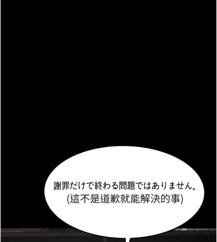 墮落物語2第66話-原來部長想這樣吃掉我&hearts;