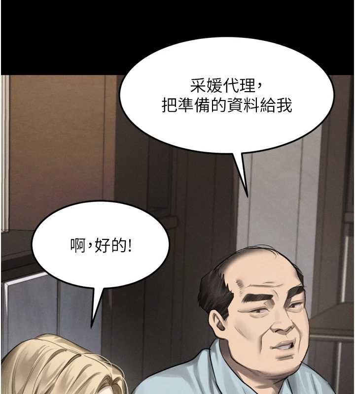 墮落物語2第66話-原來部長想這樣吃掉我&hearts;