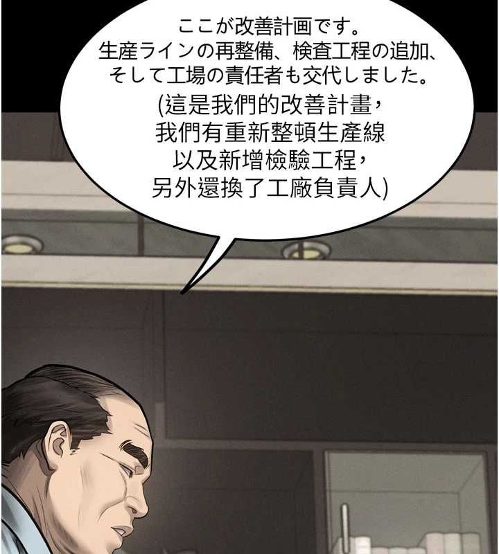 墮落物語2第66話-原來部長想這樣吃掉我&hearts;