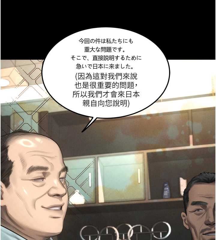 墮落物語2第66話-原來部長想這樣吃掉我&hearts;