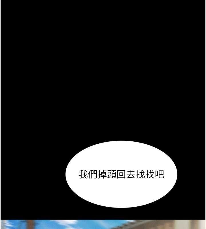 墮落物語2第66話-原來部長想這樣吃掉我&hearts;