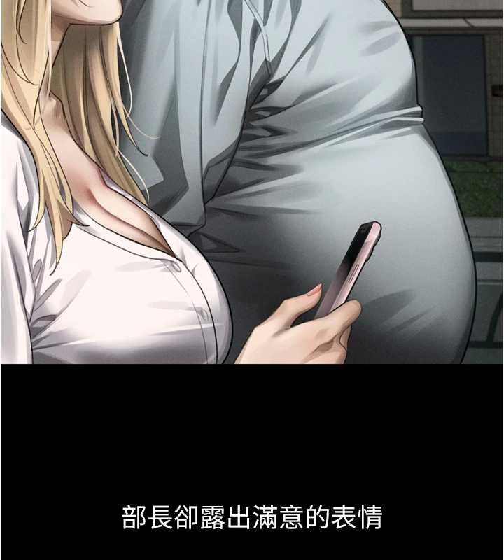 墮落物語2第66話-原來部長想這樣吃掉我&hearts;