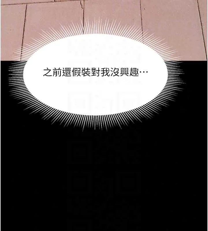 墮落物語2第66話-原來部長想這樣吃掉我&hearts;