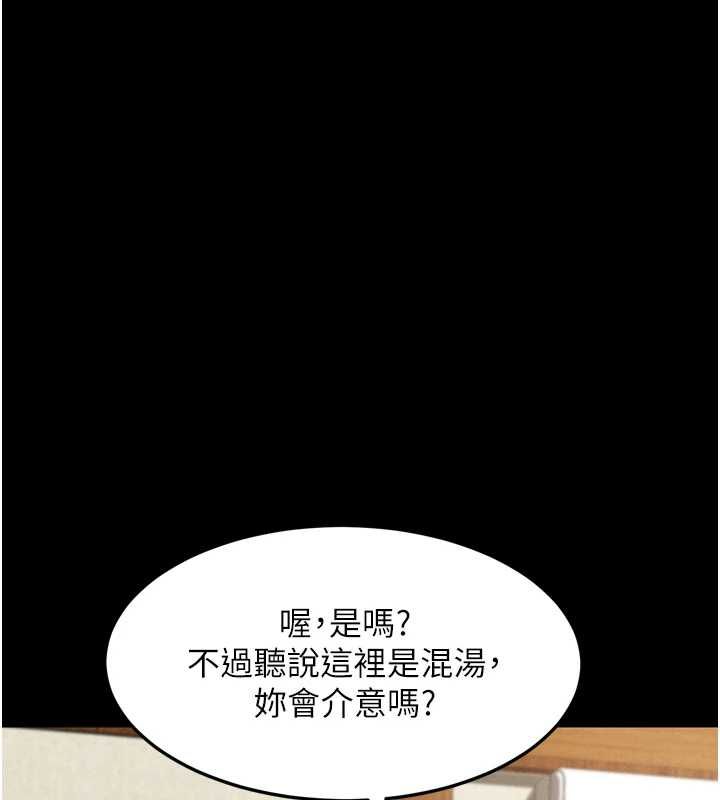 墮落物語2第66話-原來部長想這樣吃掉我&hearts;