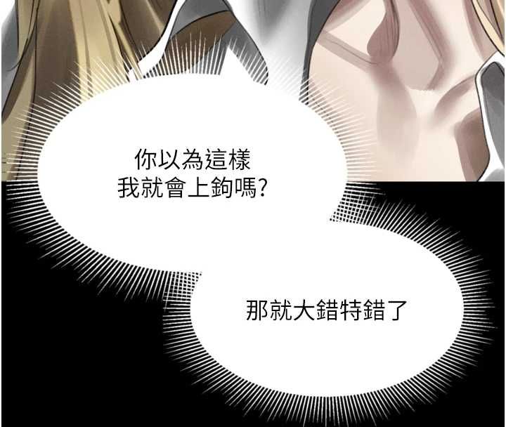 墮落物語2第66話-原來部長想這樣吃掉我&hearts;