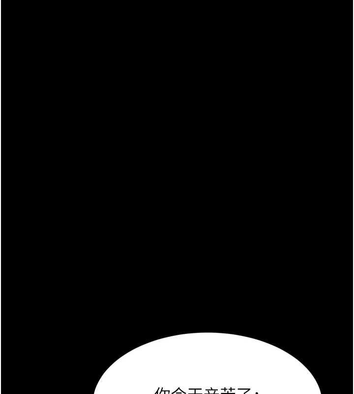 墮落物語2第66話-原來部長想這樣吃掉我&hearts;