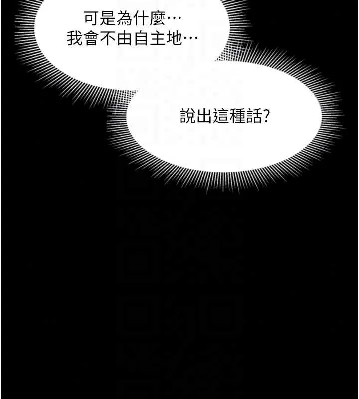 墮落物語2第66話-原來部長想這樣吃掉我&hearts;