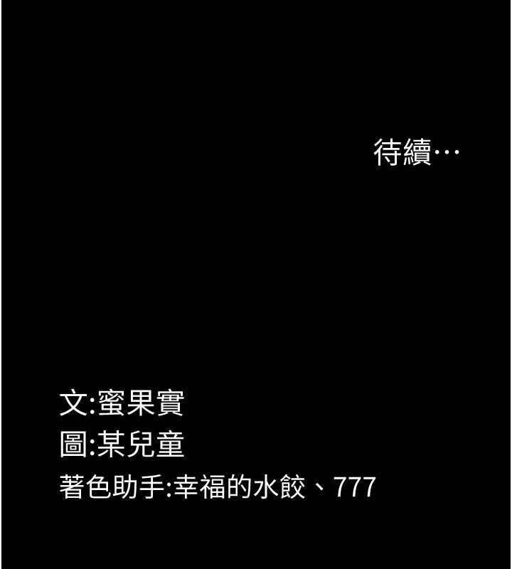 墮落物語2第66話-原來部長想這樣吃掉我&hearts;