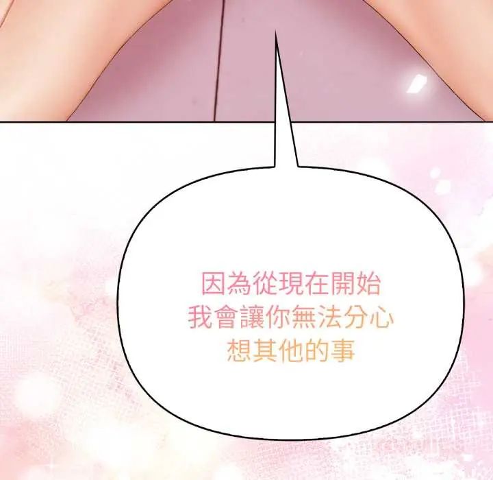 魔法刺青店第13話