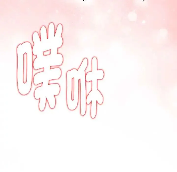 魔法刺青店第13話