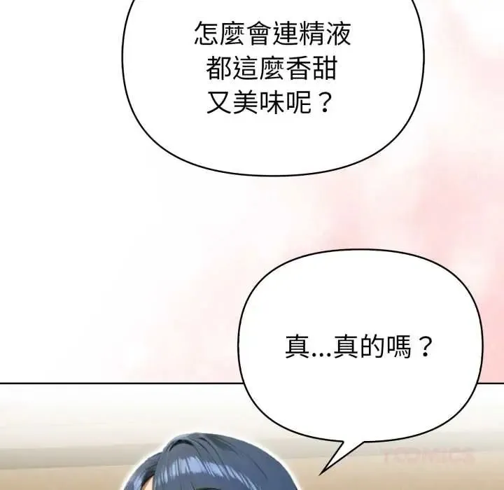 魔法刺青店第13話