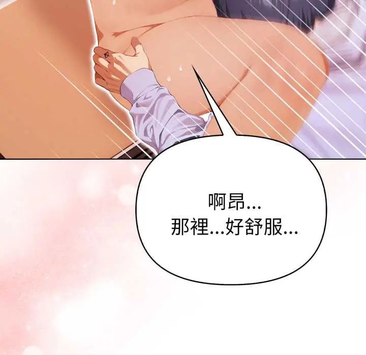 魔法刺青店第13話