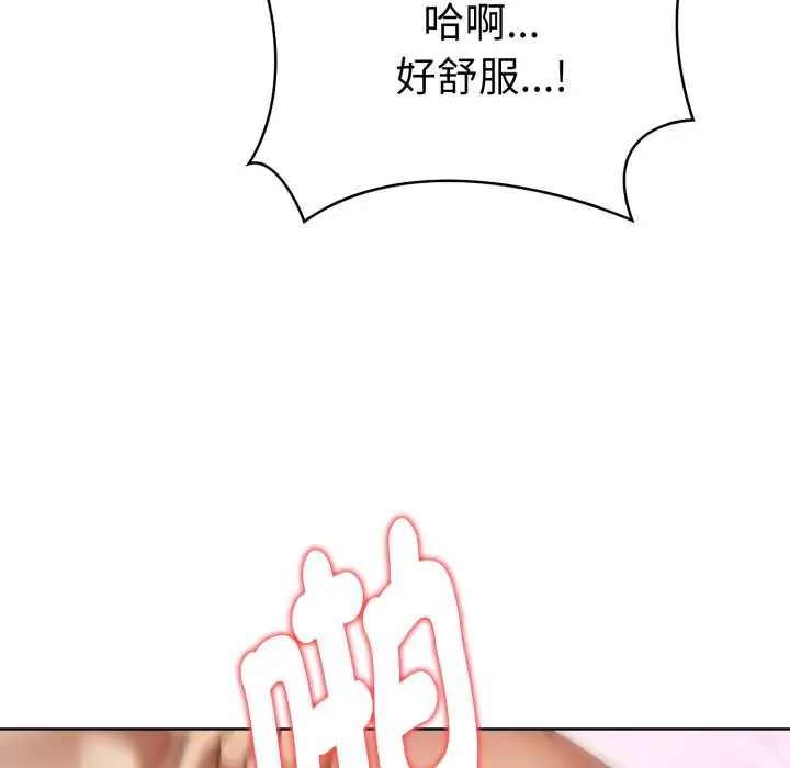 魔法刺青店第13話