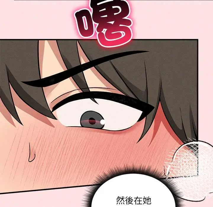 神秘的桌游第14話