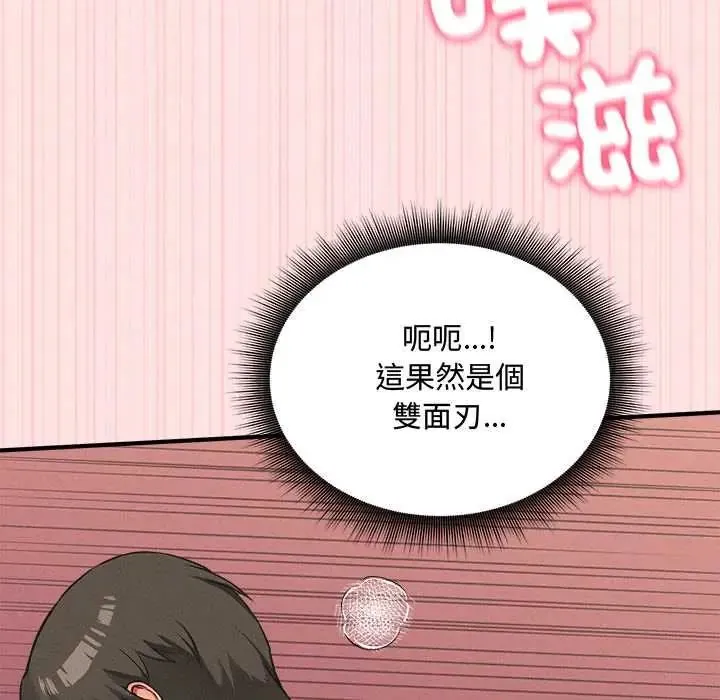 神秘的桌遊第14話